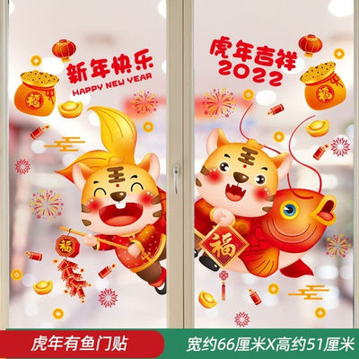 极速New Years Day wallptaper 2022 happy new year paper-cut