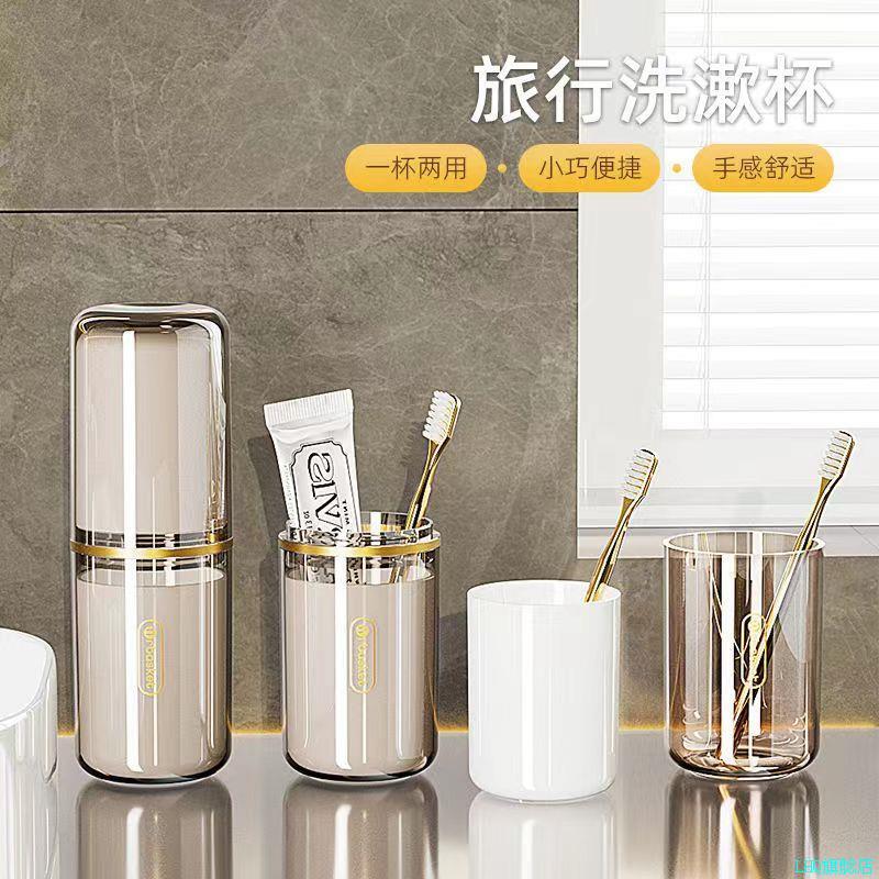 四合一旅游漱口杯四口之家刷牙杯旅游便携牙具牙缸洗漱收纳盒套*
