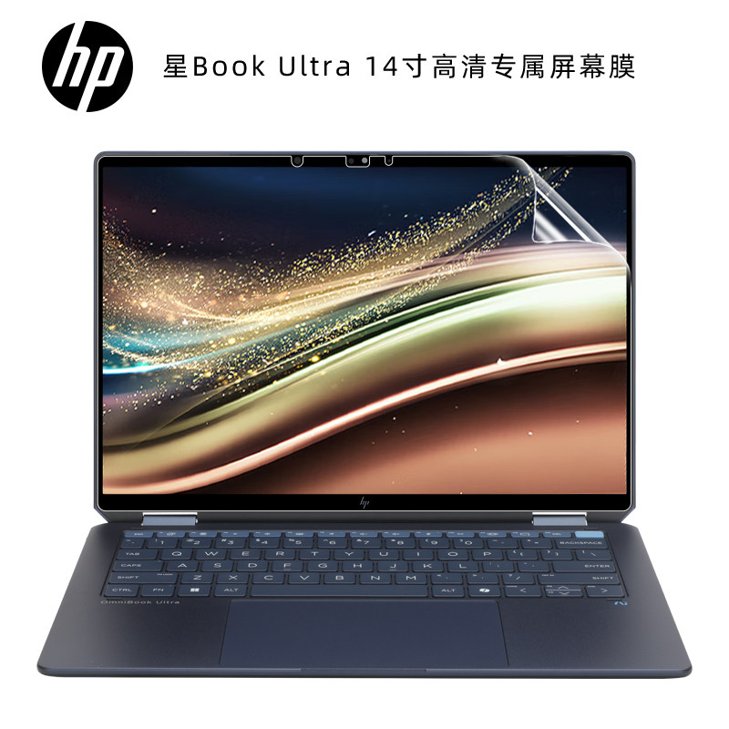 HP Omnibook Ultra Keyboard Cover TPN-Q301 Silicone Film - Product image 5