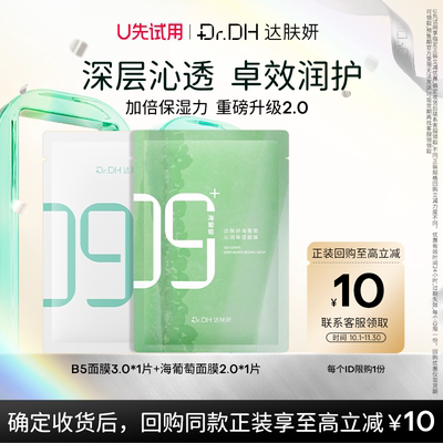 改善肌肤泛红敏感问题