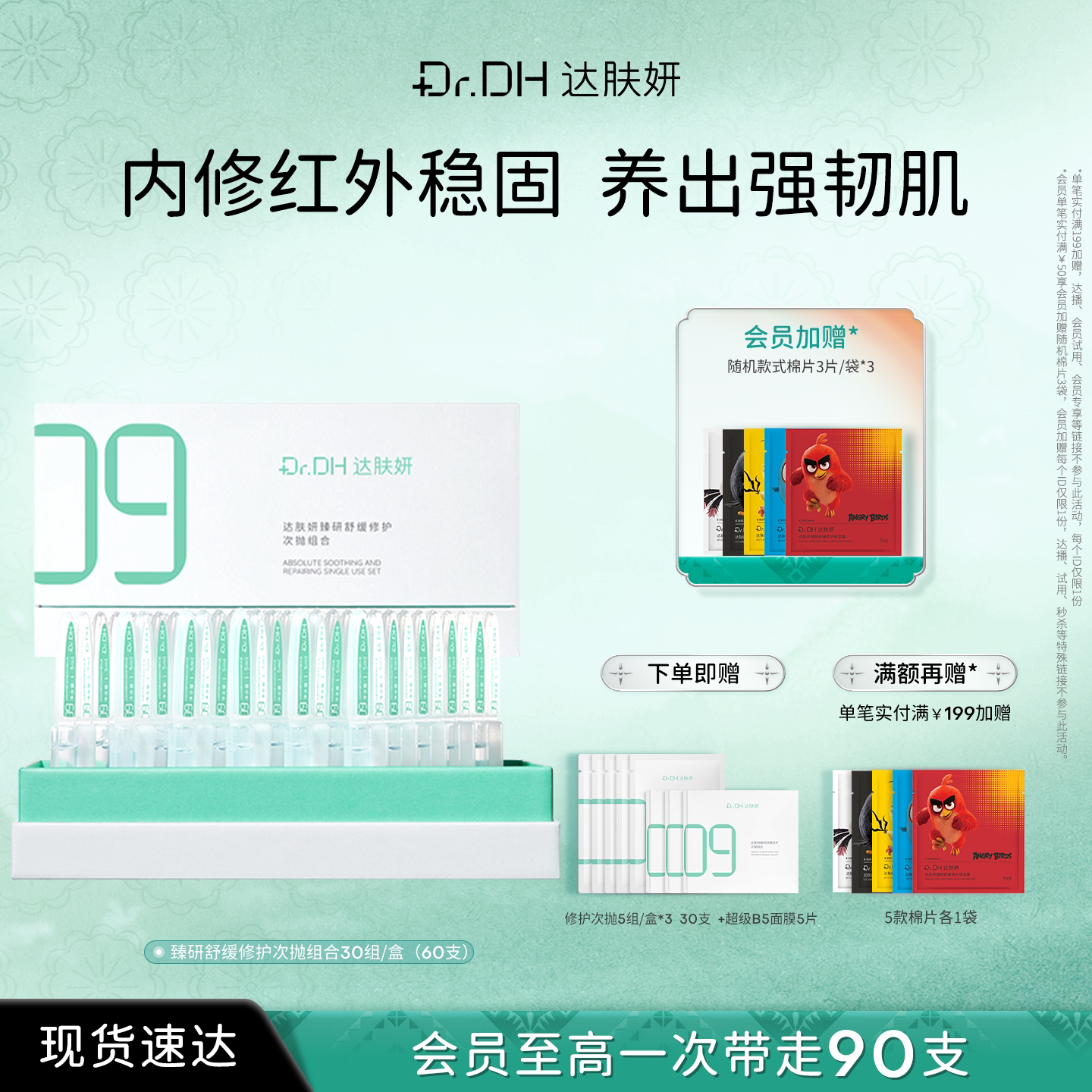 达肤妍双仓次抛精华液修护屏障胶原同补保湿修护官方旗舰店