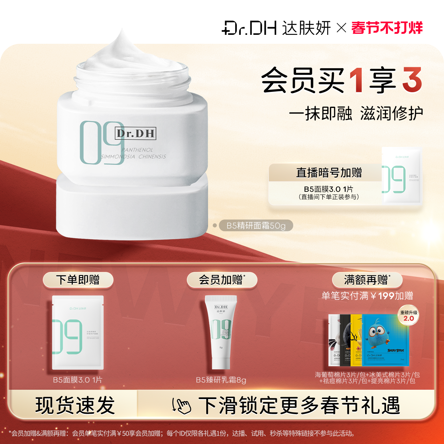 达肤妍特护面霜保湿补水修护敏感肌男女士官方正品