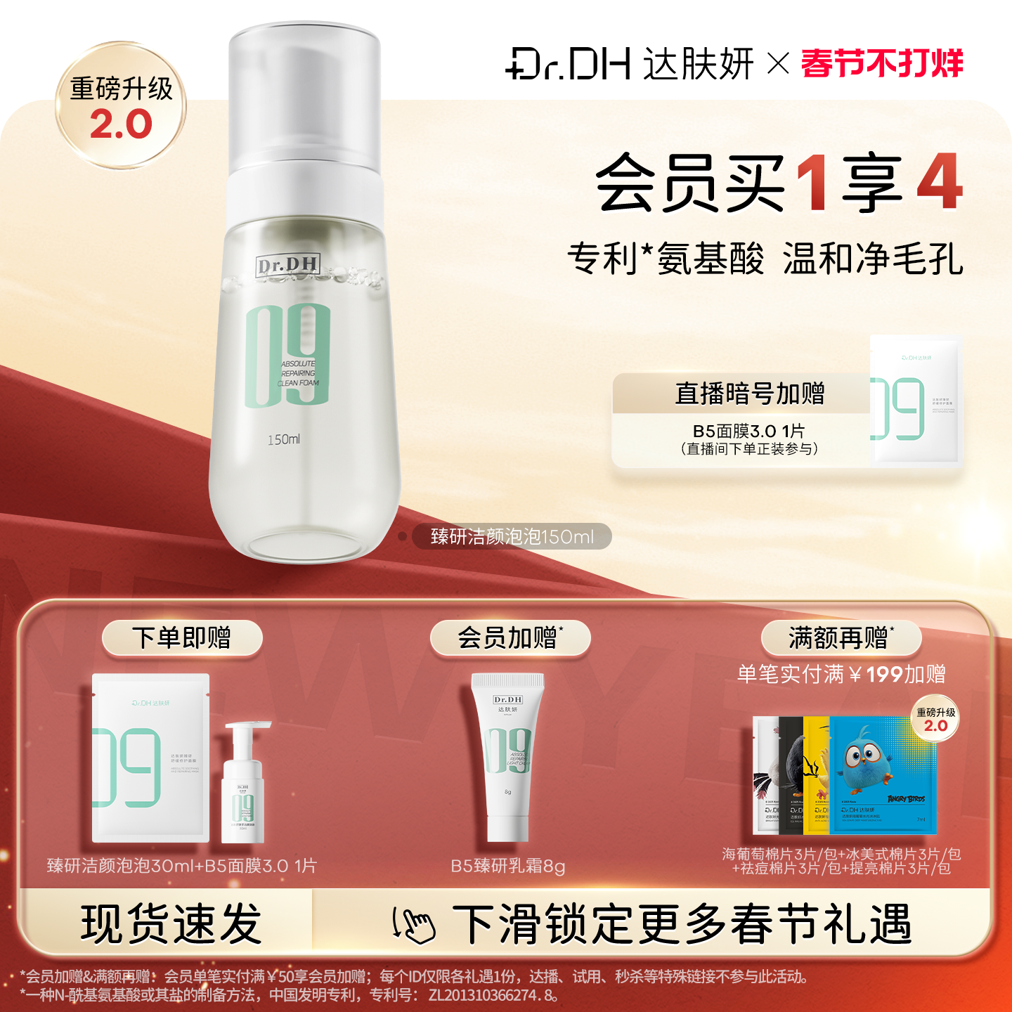 达肤妍氨基酸洗面奶女男士专用洁颜泡泡温和清洁