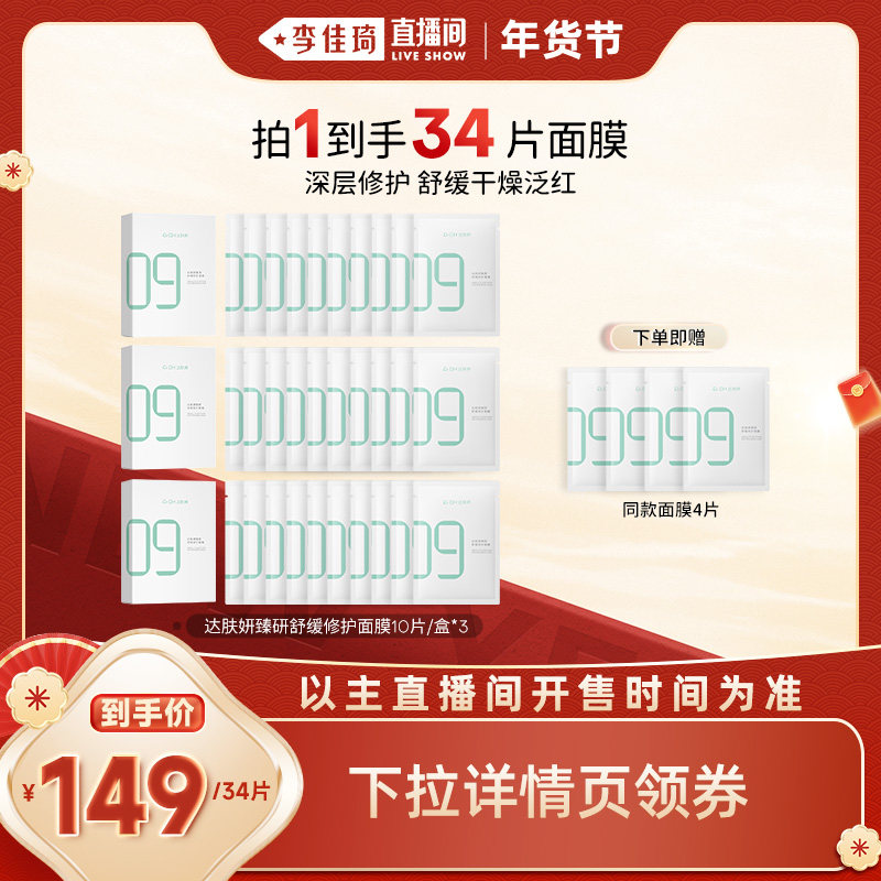 ���������B5��Ĥ �������ֱ����������ȹ�������������滺�޻���ˮ��ʪ��Ĥ34Ƭ 264Ԫ