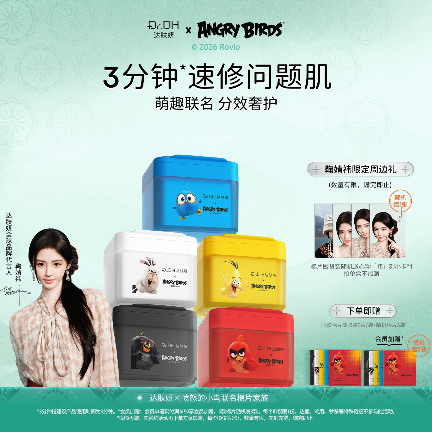 【鞠婧祎同款】达肤妍湿敷棉片海葡萄冰美式补水舒缓泛红提亮