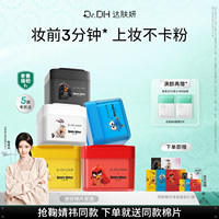 【鞠婧祎同款】达肤妍湿敷棉片补水舒缓醒肤紧致控油妆前护肤面膜