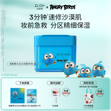 达肤妍海葡萄冰美式湿敷棉片补水舒缓泛红提亮保湿痘肌熬夜专用
