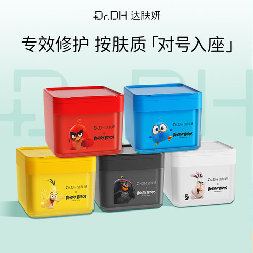 达肤妍精华湿敷棉片多维修护舒缓