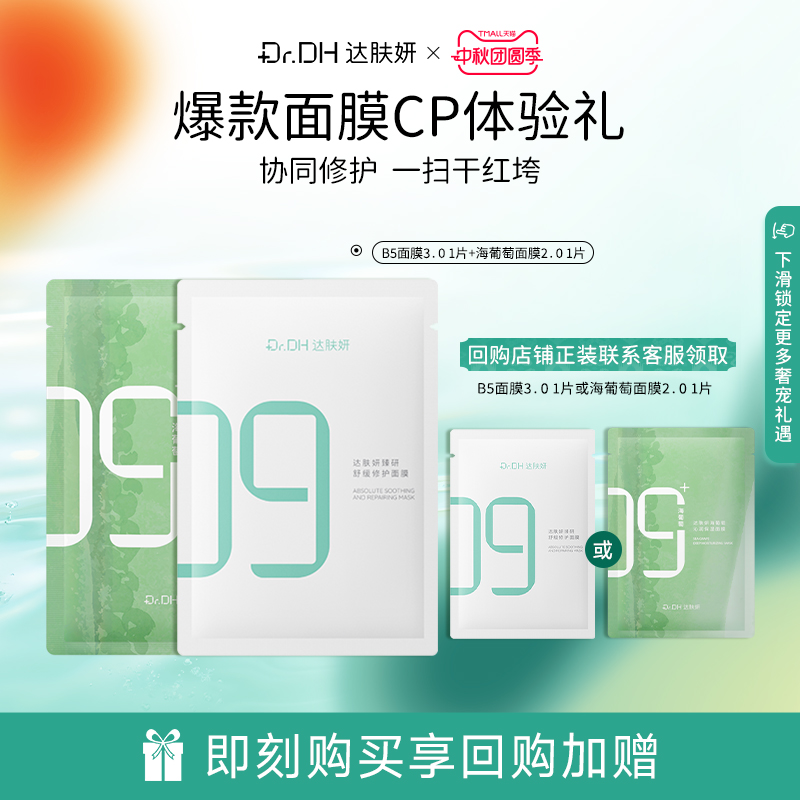 15分钟改善肌肤泛红问题
