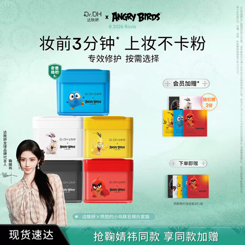 达肤妍湿敷棉片买1送1