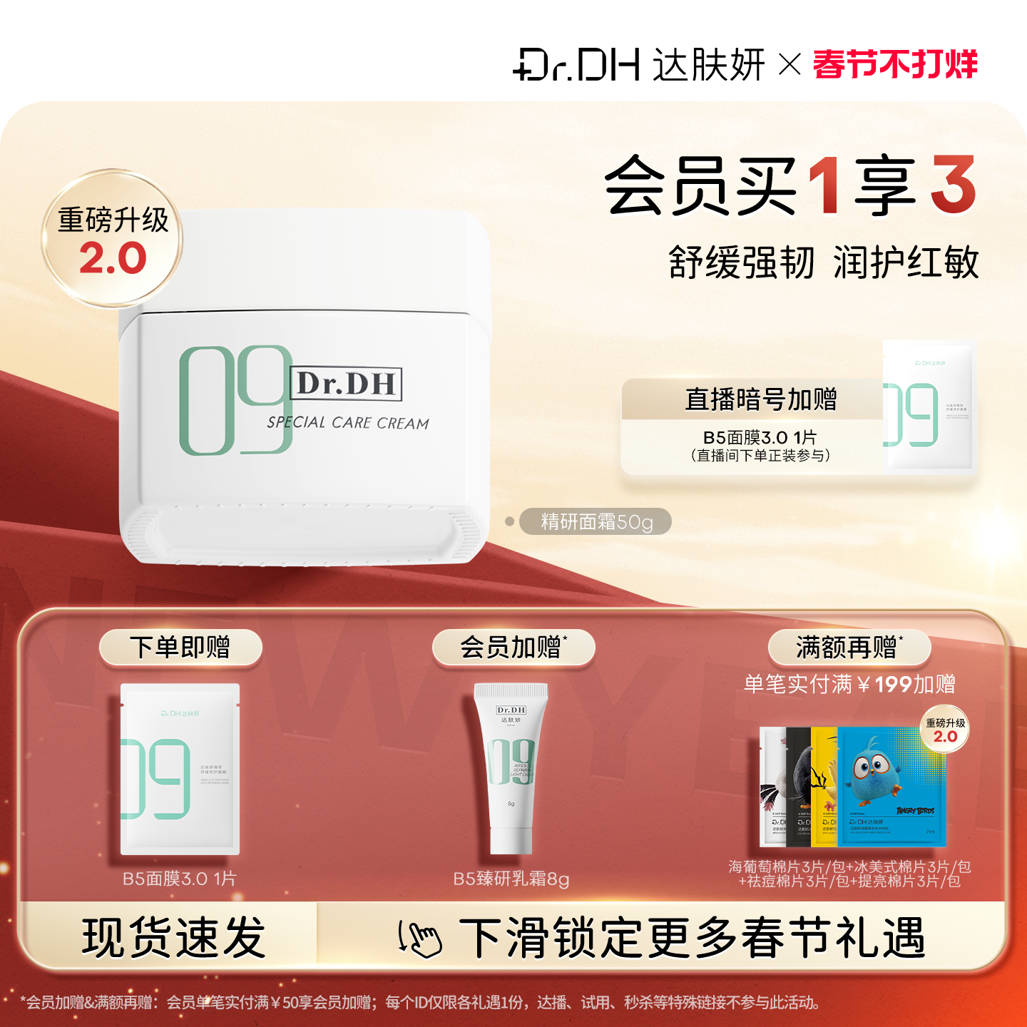 达肤妍新升级特护面霜保湿补水舒缓修护敏感男女士官方旗舰店