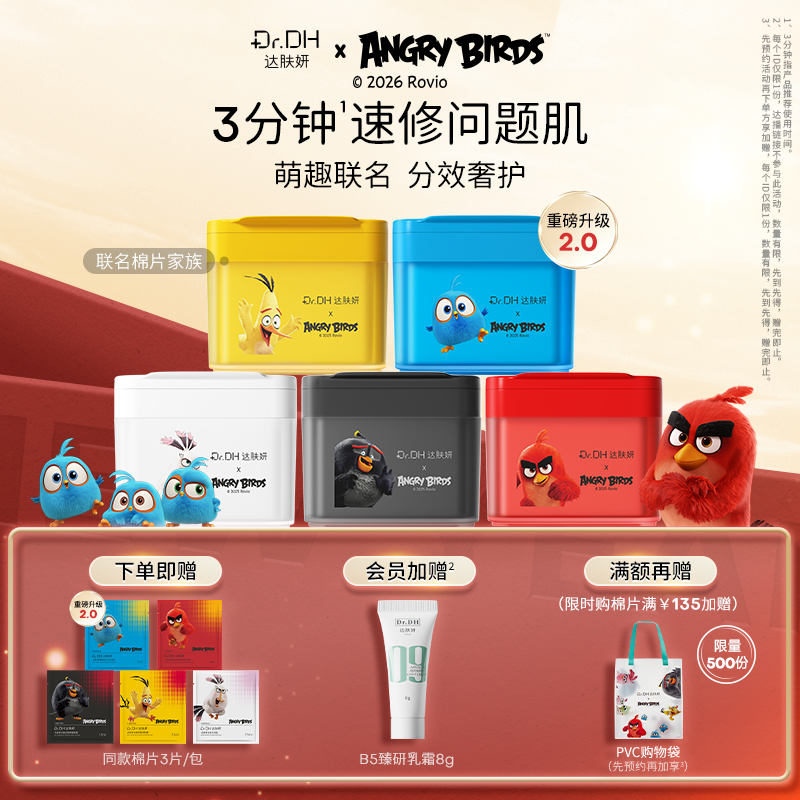 达肤妍湿敷棉片2.0海葡萄冰美式补水舒缓泛红提亮保湿面膜妆前