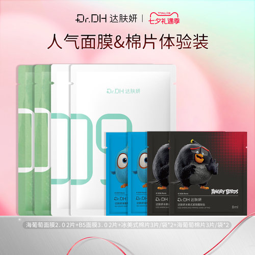 达肤妍氨基酸洗面奶女男士温和无刺激
