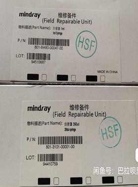 维修检查销售迈瑞生化BS800，BS830,BS860,BS