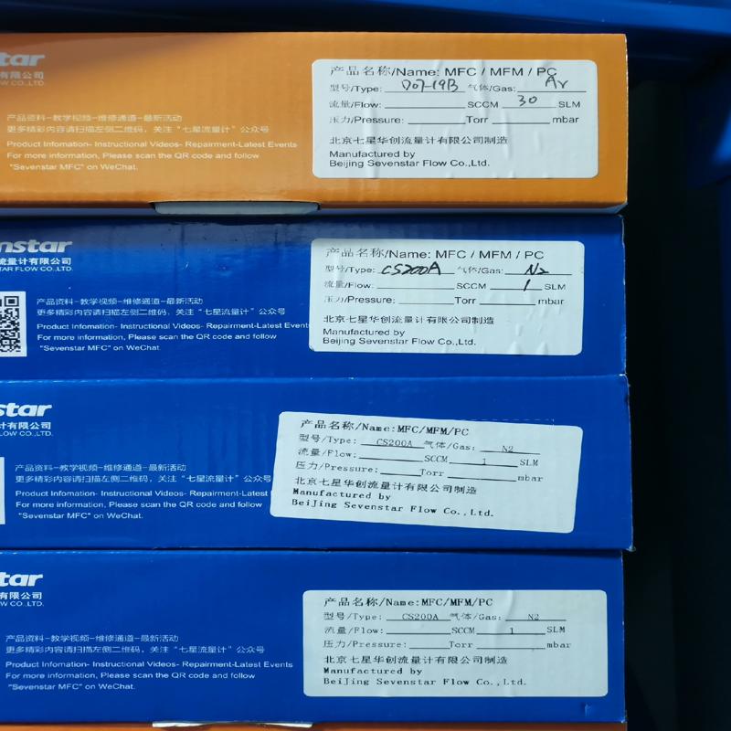维修检查销售七星流量计CS200A，询价