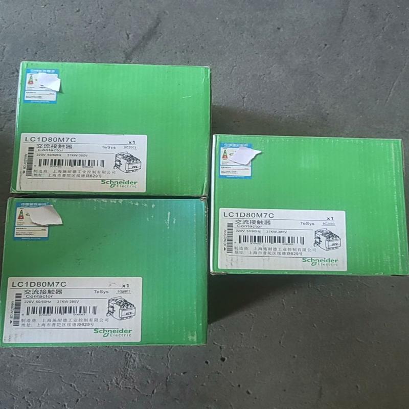 维修检查销售施耐德交流接触器LC1D80M7C,全新的白咨询