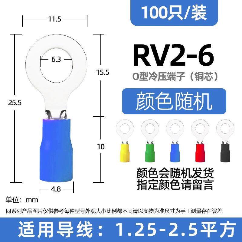 维修检查销售国赛紫铜RV2-6L冷压接线端子1.5-2.询价