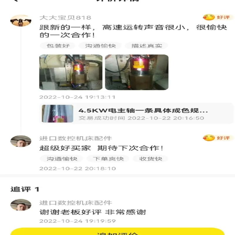 维修检查〈28〉电机主轴  DK DAKE  lNTER议价