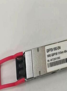 维修检查QSFP28 100G  ER4  40Km 兼议价