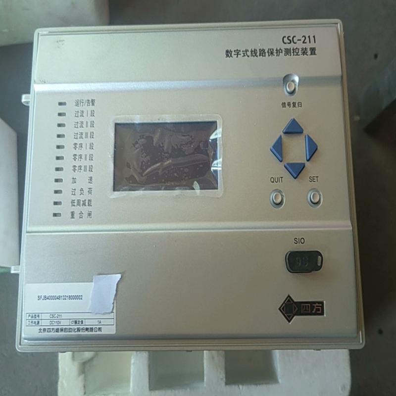 维修检查销售四方线路保护测控装置CSC-211，全新的，咨询