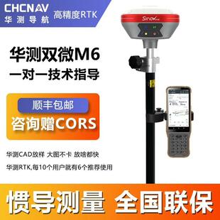 维修检查销售华测双微m6ii测量仪rtk高精度gps测地询价