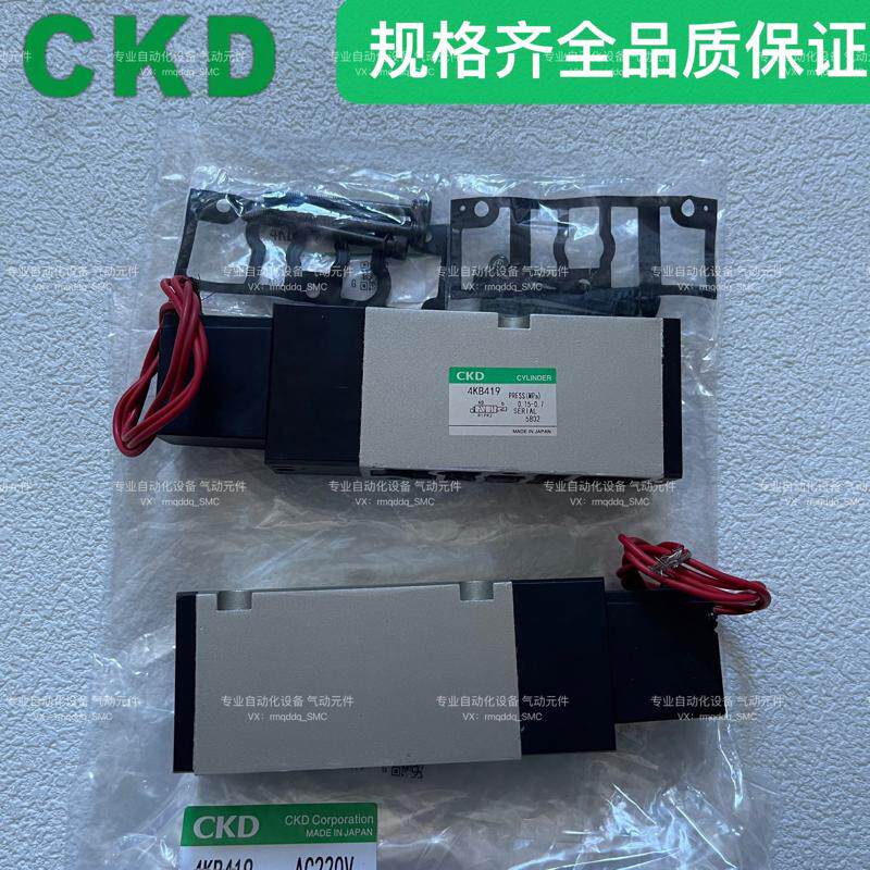 维修检查销售全新CKD电磁阀 4KA 4KB410/41询价