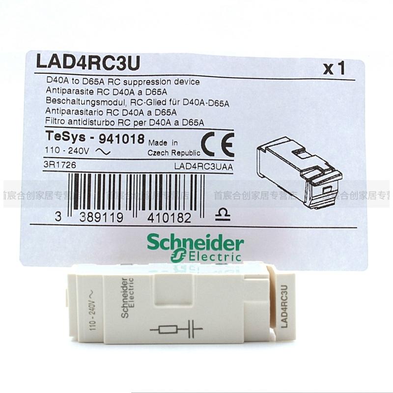 维修检查〈259〉正品 施耐德LAD4RC3U 线圈浪涌议价