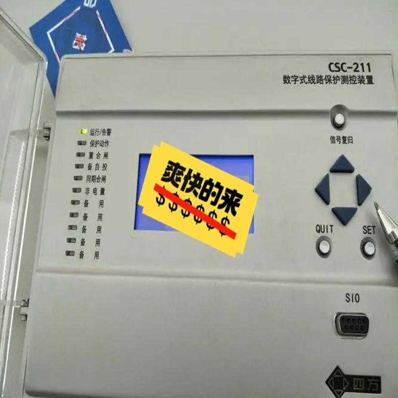 维修检查北京四方CSC211数字式线路保护测控装置议价