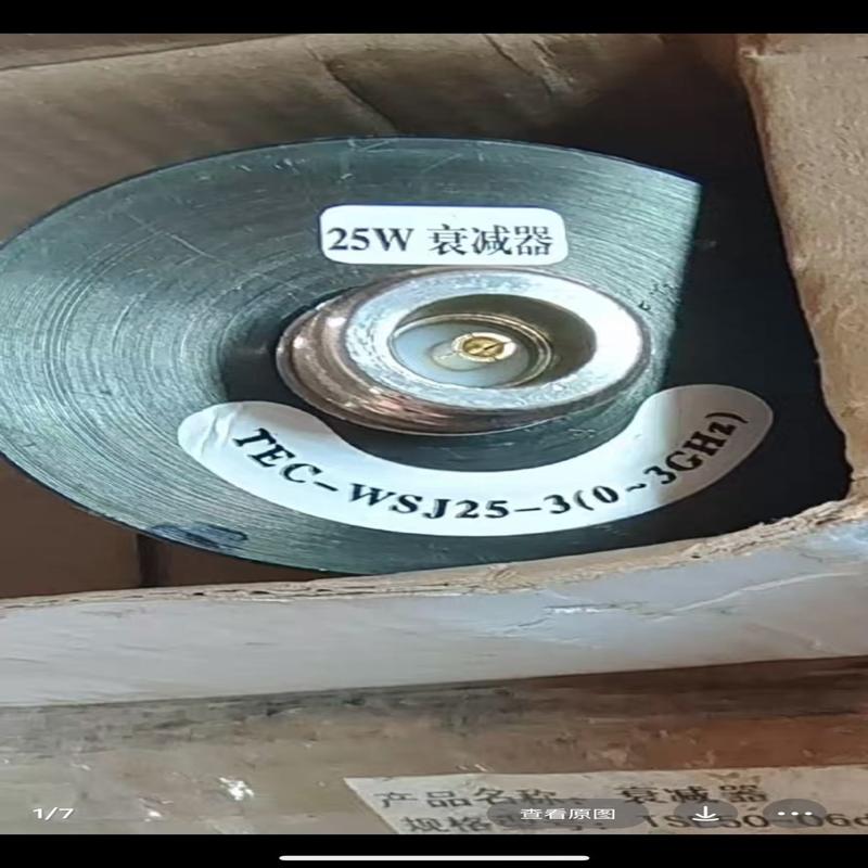 维修检查25W衰减器，3dB,6dB,10dB,15dB需要