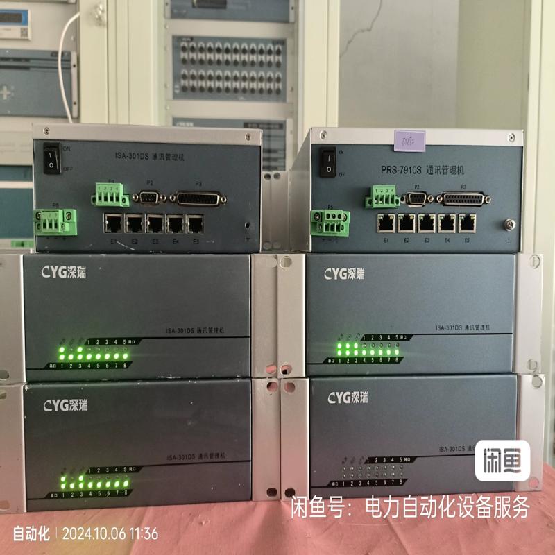 维修检查长园深瑞ISA-301DS通讯管理机拆机，正常使议价
