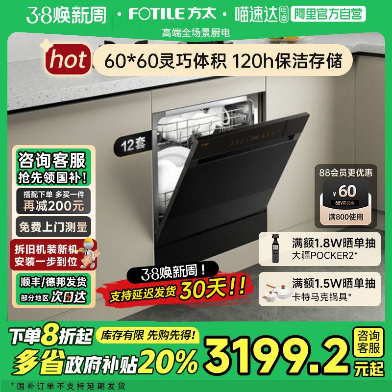 JPCD12E-NT03S 12�� ��ɫ ��̫Ƕ��ʽϴ���NT03Sȫ�Զ�����12��С���Լ۱�����ˢ��ٷ�