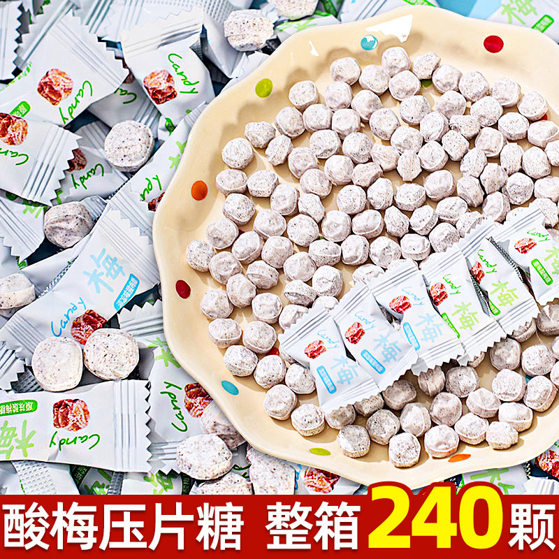 【240包】网红酸梅糖果