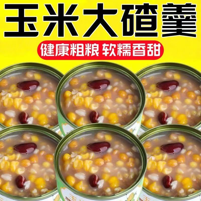 【2罐】160克玉米大碴子羹