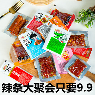 方便 散称辣条网红即食辣条多味混合装 怀旧回忆零食追剧下饭小包装