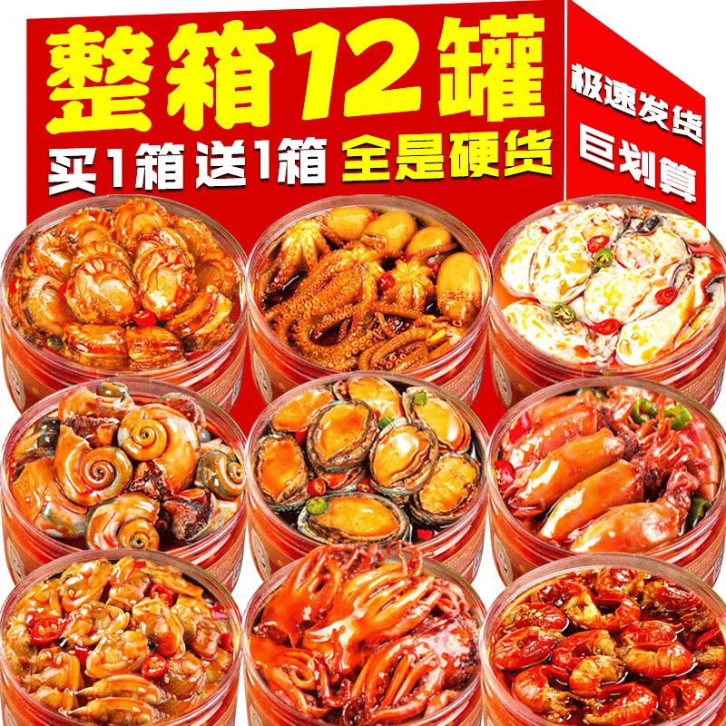 海悦源麻辣小海鲜开罐即食