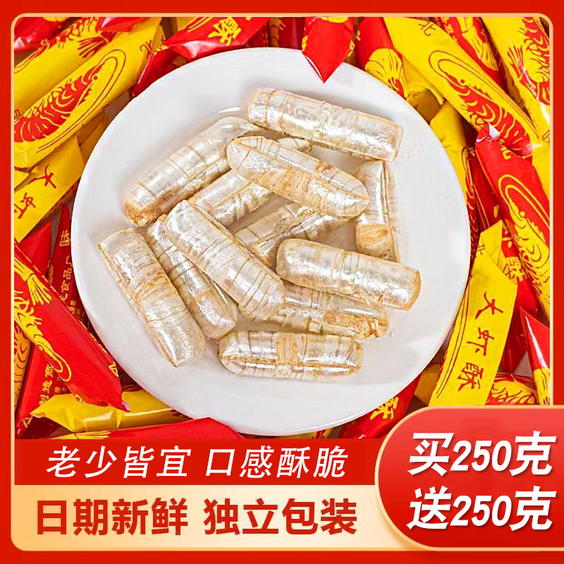 大虾酥糖老式风味特产酥糖酥心糖花生酥糖喜糖零食年货糖果批发,零食/坚果/特产,喜糖,淘宝优惠券,粉丝福利购,淘宝优惠卷