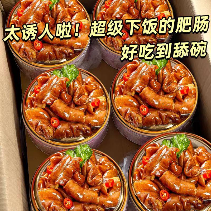 红烧大肠肥肠罐头卤味熟食