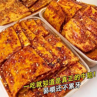 20袋牛板筋大片厚切牛筋