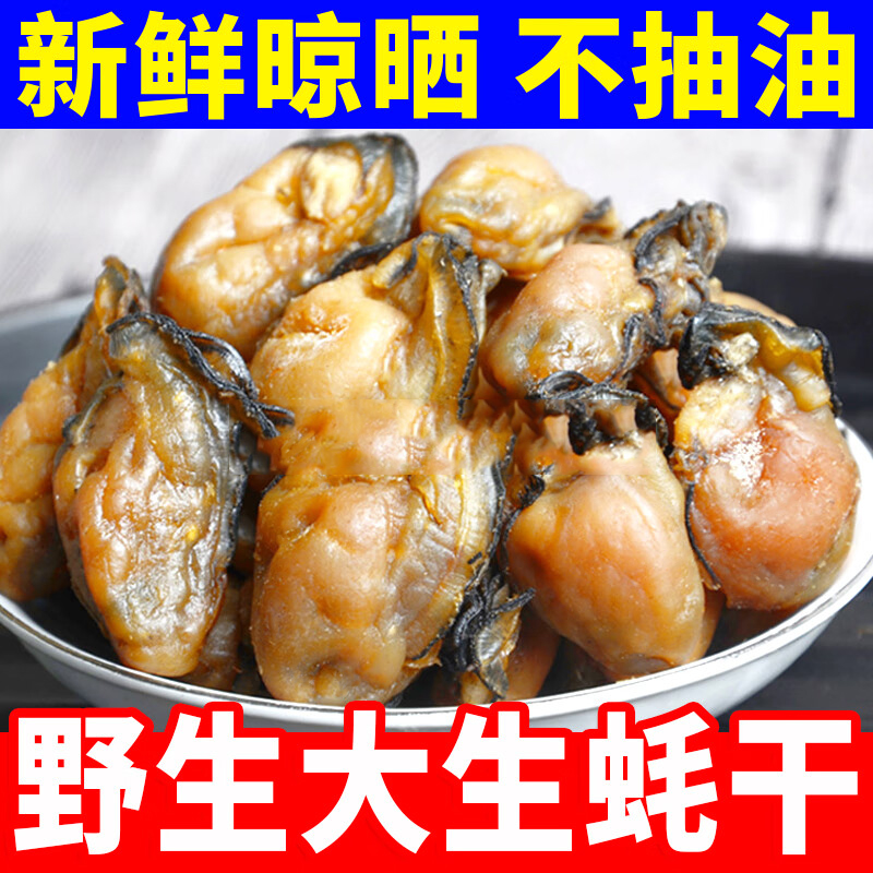 个大饱满不抽油新晒有嚼劲