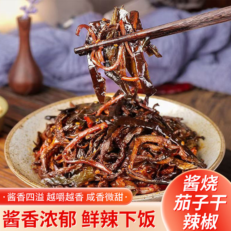 【2袋】酱茄子干辣椒下饭菜