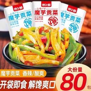魔芋脆爽贡菜开袋即食小包装香辣酸爽蒜香贡菜混合网红解馋小零食