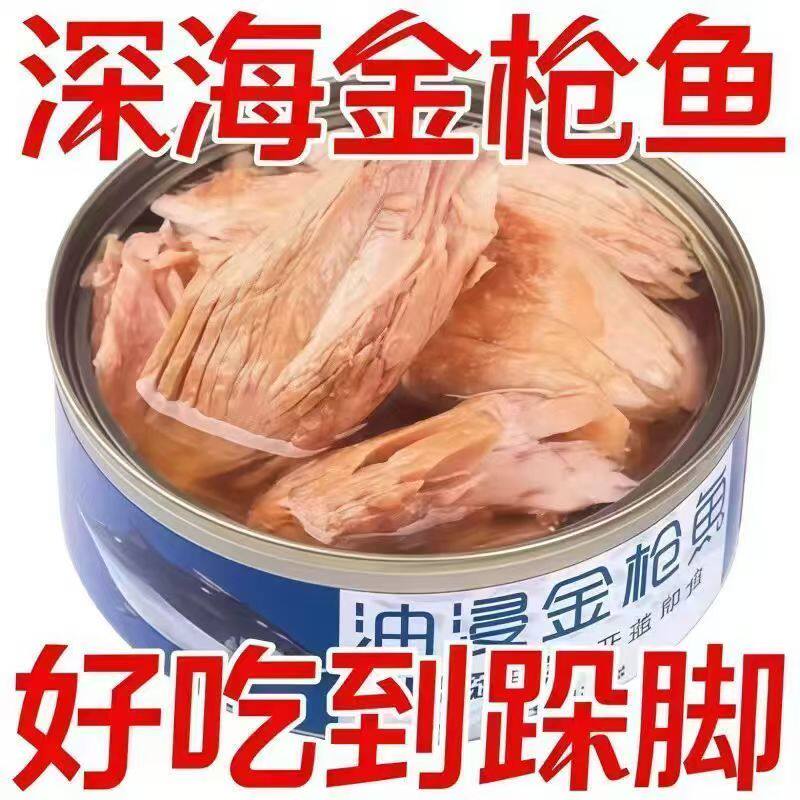 【油浸水浸金枪鱼】开罐即食