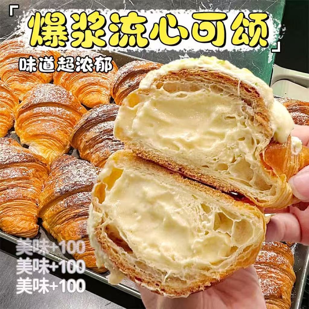 【乳酸菌+巧克力】爆浆可颂