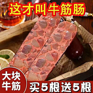 俄式风味牛筋肠180g/根网红即食肉筋肠牛肉火腿肠香肠休闲解馋