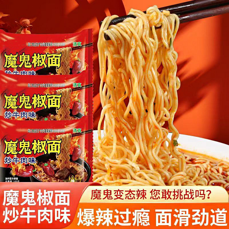 【3包】魔鬼椒面袋装泡面图片