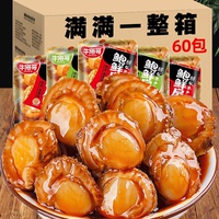 20包蒜蓉扇貝香辣海鮮零食