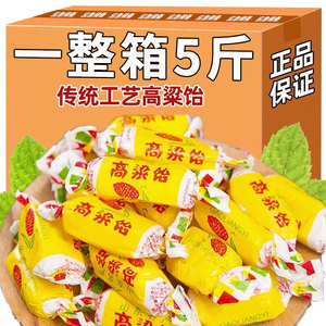 山东高粱饴软糖传统老式果味麦芽糖喜糖山东特产休闲零食软糖糖果