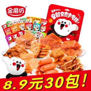 卤味素食大礼包魔芋爽鱼豆腐素牛排零食辣味湖南香辣解馋小零食