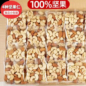 纯坚果混合果仁500g独立包装每日坚果孕妇干果儿童健康零食250g