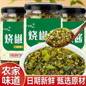 炭烤烧椒酱四川特产青椒酱辣椒酱下饭酱下饭菜香辣拌面拌饭烧辣椒
